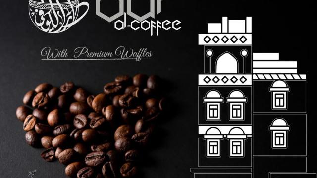 Dar-Al Coffee