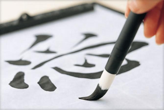 Calligraphy Workshop with Artist Satomi Kamei